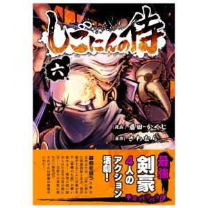 shigonin_comic_006