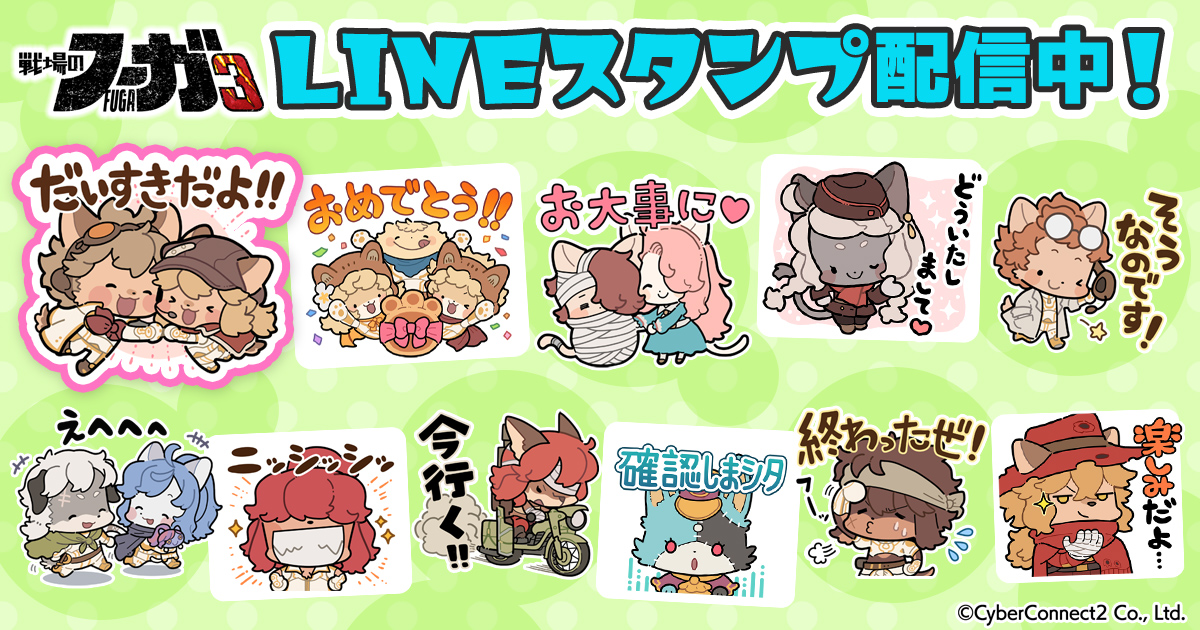linestamp_start