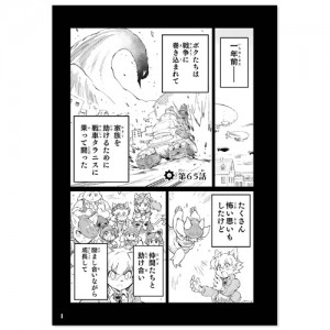 fuga_comic_012