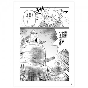 fuga_comic_012