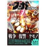 fuga_comic_012