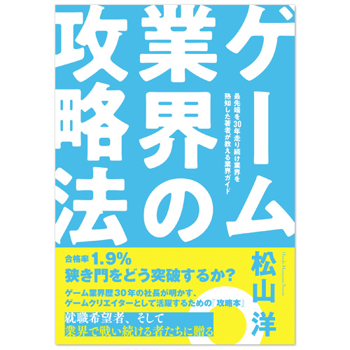 gamebiz_strategy_001