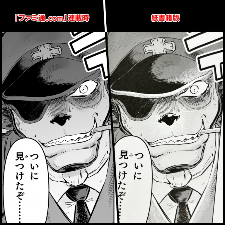 fuga_comic_matome_001