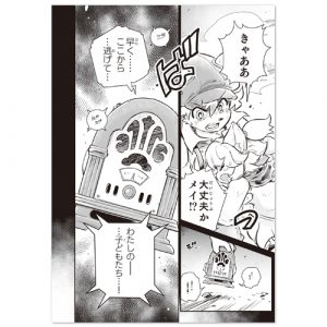 fuga_comic_matome_001