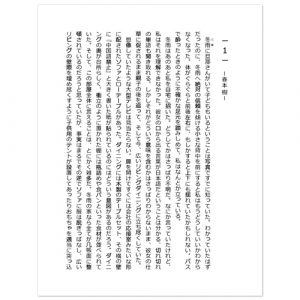 cgw_novel_004