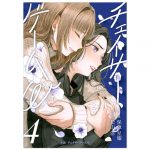 cgw_novel_004