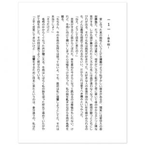 cgw_novel_005