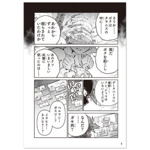 fuga_comic_matome_02