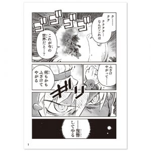 fuga_comic_matome_02