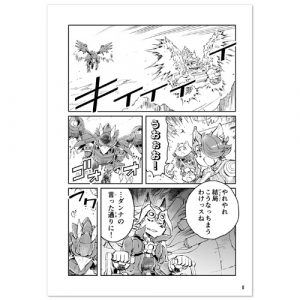 fuga_comic_014