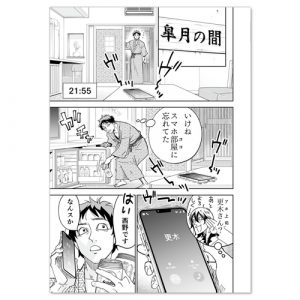 chasergame_book015