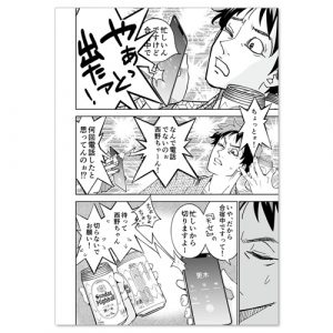 chasergame_book015