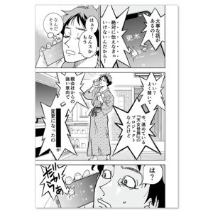 chasergame_book015