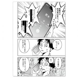 chasergame_book015