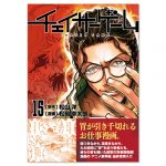 chasergame_book015