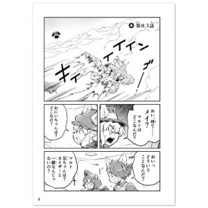 fuga_comic_015