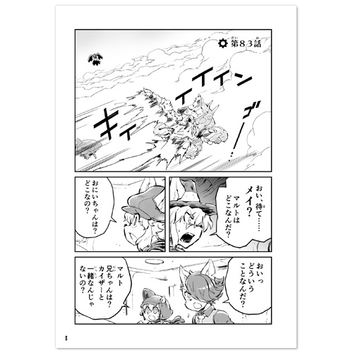 fuga_comic_015