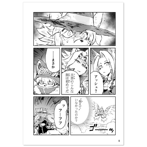 fuga_comic_015