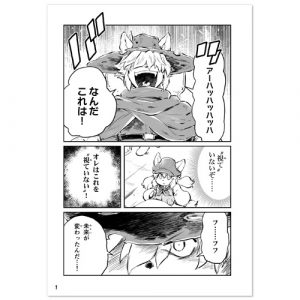 fuga_comic_015