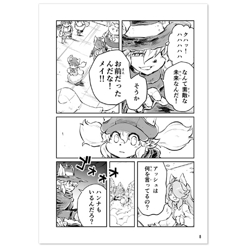 fuga_comic_015