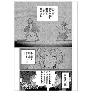 shigonin_comic_010