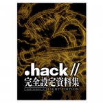 「.hack//」完全設定資料集 .hack//Archives_03 LIGHT EDITION
