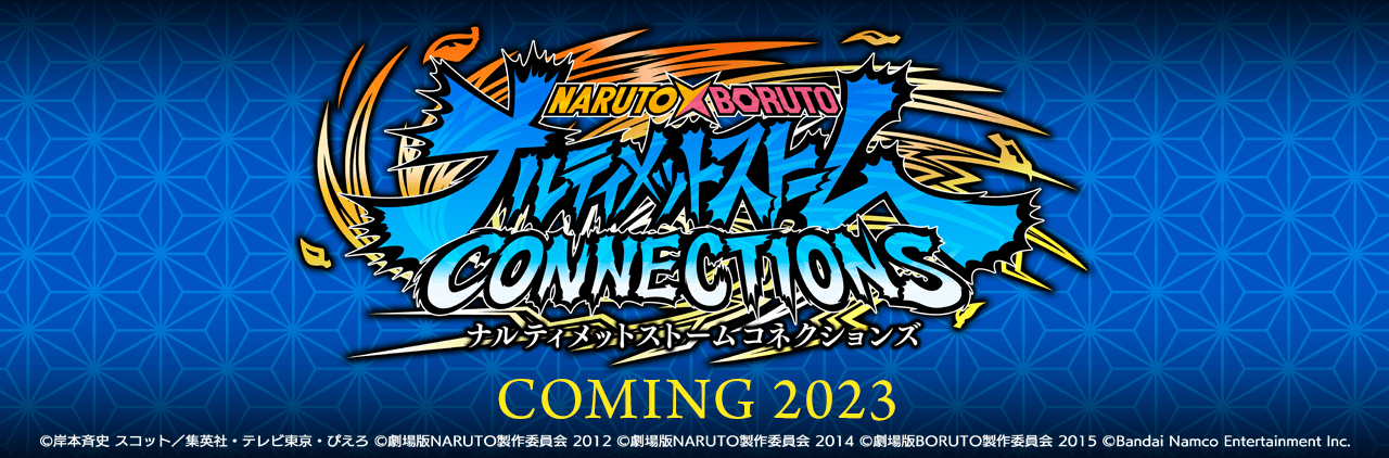 NARUTO X BORUTO ナルティメットストームコネクションズ