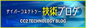 サイバーコネクトツー技術ブログ
