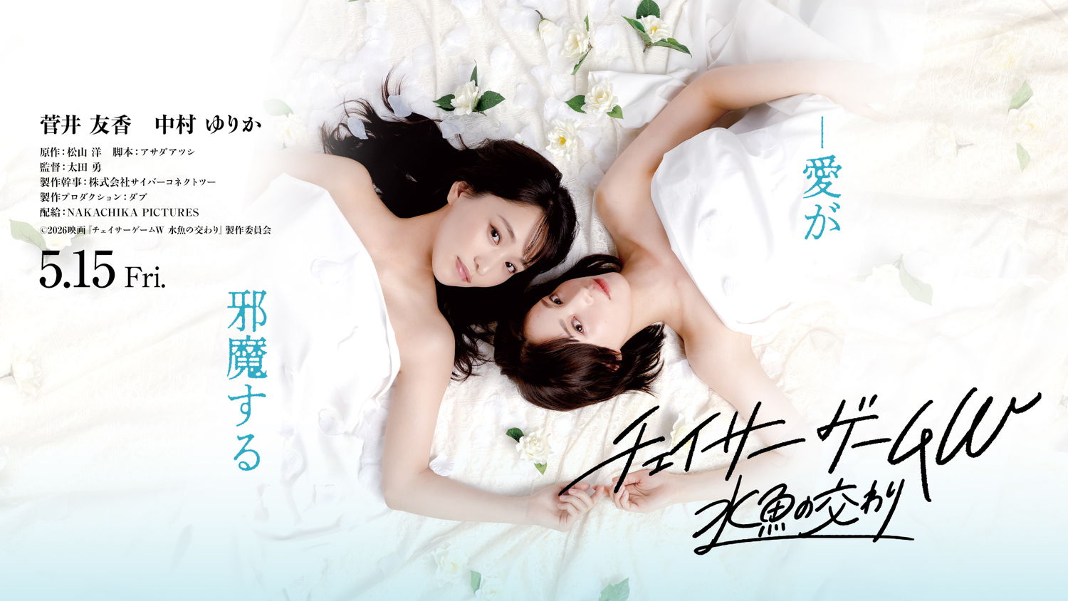 メインビジュアル