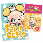 ccchu_goods02