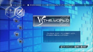 もはや「.hack」シリーズではおなじみのデスクトップ画面。 しかし今作では「立体視」対応でスーパーリッチ！この立体感が画像でお伝えできないのが残念。