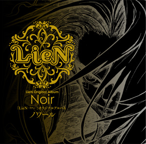 LieN －リアン－ Original Album Noir －ノワール－
