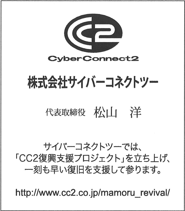 災害見舞広告