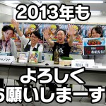 11/22（木）USTREAM動画配信「USTREAM 忍界大戦」