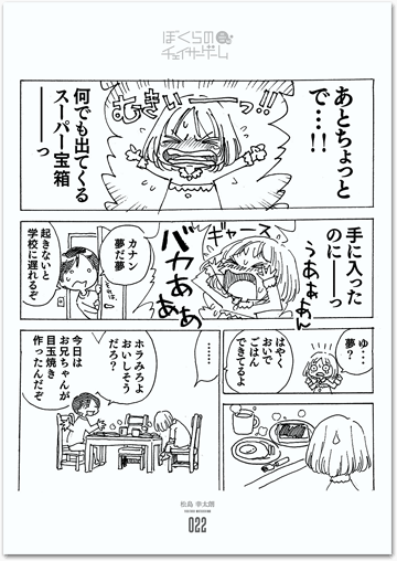 絵描き合宿特設サイト サイバーコネクトツー公式サイト 絵描き合宿特設サイト サイバーコネクトツー公式サイト
