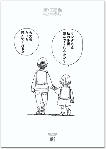 絵描き合宿特設サイト サイバーコネクトツー公式サイト 絵描き合宿特設サイト サイバーコネクトツー公式サイト