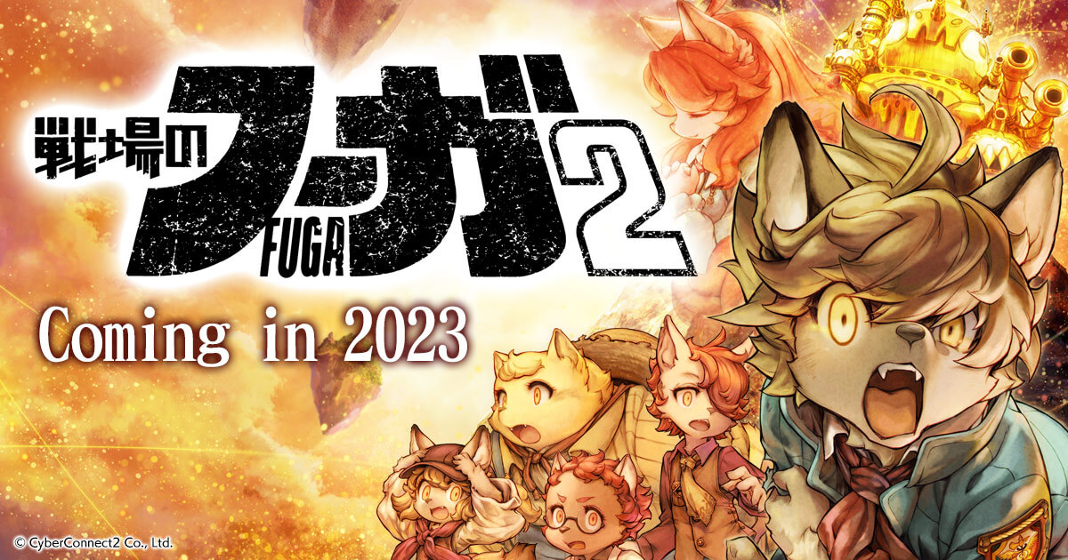 『戦場のフーガ2』公式サイト