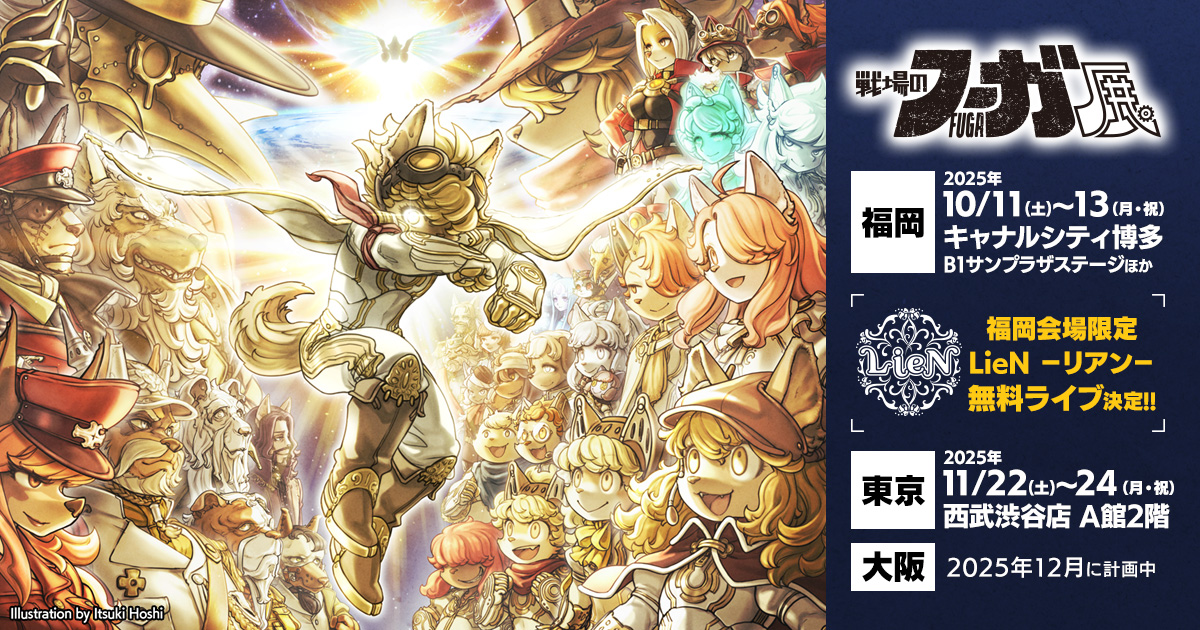 【未開封】【通常版】【特典有り】戦場のフーガ　1 2 3 未開封】【通常版】【特典有り】戦場のフーガ 1 2 3 未開封