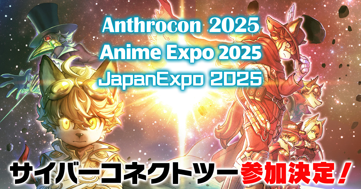 サイバーコネクトツー Japan Expo 2025 特設サイト
