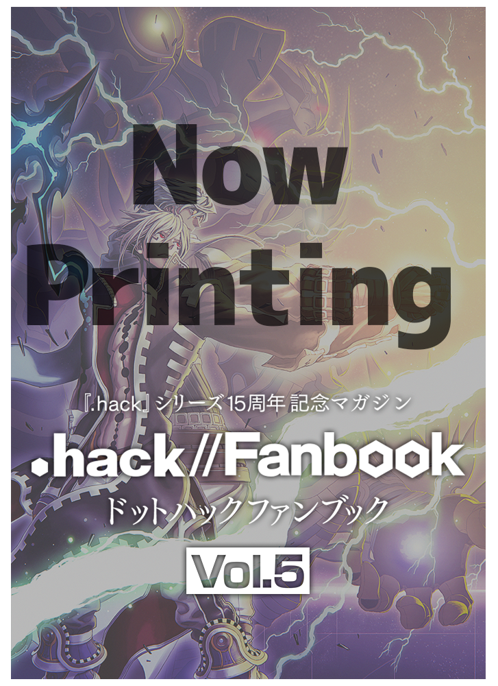 hack//Fanbook」特設サイト | サイバーコネクトツー