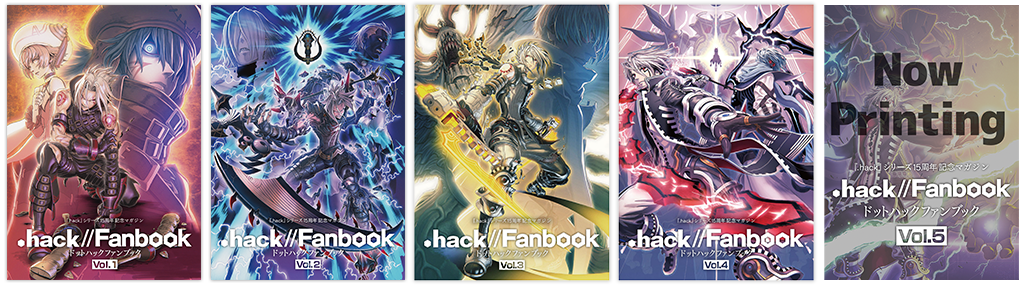 「.hack//Fanbook Vol.1～Vol4」