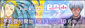 『.hack//G.U.』バースデー企画 特設ページ