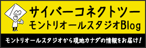 サイバーコネクトツーモントリオールスタジオブログ