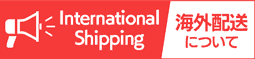 International Shipping