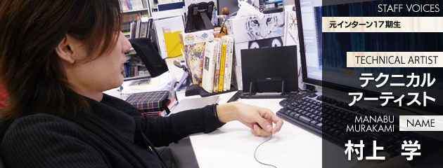 テクニカルアーティス