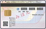 mynumbercard2