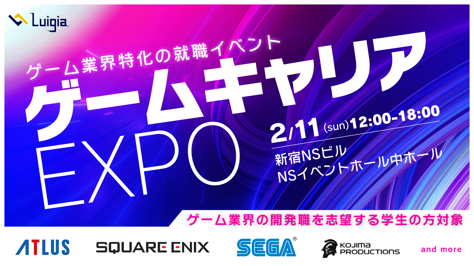 ゲームキャリアEXPO