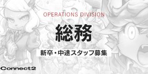 職種バナーfix
