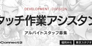 職種バナーfix