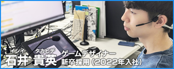 石井 貴英